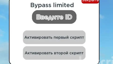 Universal UGC Bypass limited